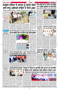 Epaper Rozana Spokesman