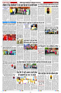 Latest Punjabi Newspaper | Punjabi News Rozana Spokesman Epaper