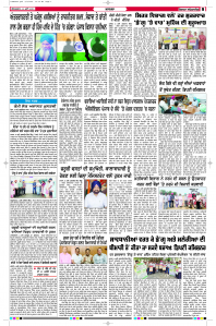Latest Punjabi Newspaper | Punjabi News Rozana Spokesman Epaper