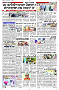Latest Punjabi Newspaper | Punjabi News Rozana Spokesman Epaper