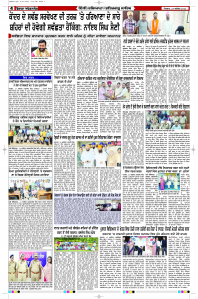 Epaper Rozana Spokesman