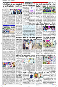 Epaper Rozana Spokesman