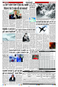 Latest Punjabi Newspaper | Punjabi News Rozana Spokesman Epaper