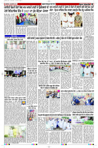 Latest Punjabi Newspaper | Punjabi News Rozana Spokesman Epaper