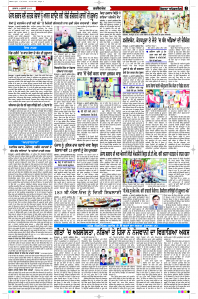Latest Punjabi Newspaper | Punjabi News Rozana Spokesman Epaper