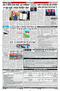 Latest Punjabi Newspaper | Punjabi News Rozana Spokesman Epaper