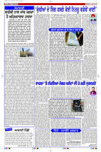 Latest Punjabi Newspaper | Punjabi News Rozana Spokesman Epaper