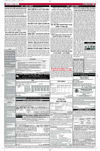 Latest Punjabi Newspaper | Punjabi News Rozana Spokesman Epaper