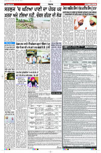 Latest Punjabi Newspaper | Punjabi News Rozana Spokesman Epaper