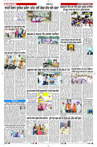 Latest Punjabi Newspaper | Punjabi News Rozana Spokesman Epaper