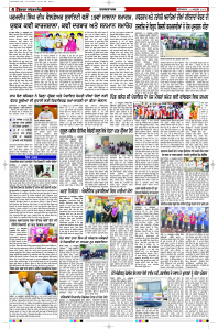 Latest Punjabi Newspaper | Punjabi News Rozana Spokesman Epaper