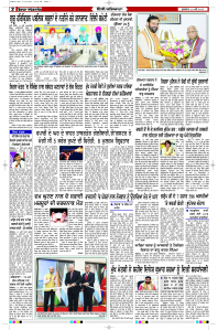 Latest Punjabi Newspaper | Punjabi News Rozana Spokesman Epaper