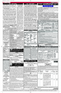 Latest Punjabi Newspaper | Punjabi News Rozana Spokesman Epaper
