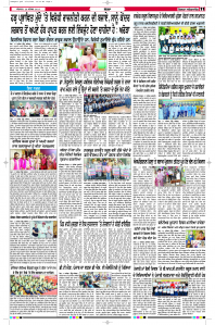 Epaper Rozana Spokesman
