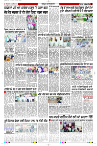 Latest Punjabi Newspaper | Punjabi News Rozana Spokesman Epaper