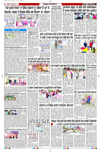 Latest Punjabi Newspaper | Punjabi News Rozana Spokesman Epaper