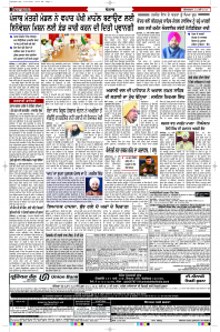 Epaper Rozana Spokesman
