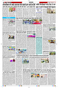 Latest Punjabi Newspaper | Punjabi News Rozana Spokesman Epaper
