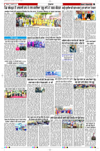 Latest Punjabi Newspaper | Punjabi News Rozana Spokesman Epaper