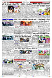 Latest Punjabi Newspaper | Punjabi News Rozana Spokesman Epaper