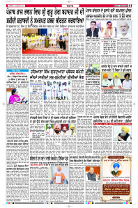 Epaper Rozana Spokesman