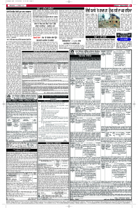 Latest Punjabi Newspaper | Punjabi News Rozana Spokesman Epaper