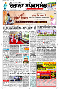 Latest Punjabi Newspaper | Punjabi News Rozana Spokesman Epaper