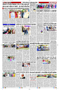 Latest Punjabi Newspaper | Punjabi News Rozana Spokesman Epaper