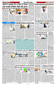Latest Punjabi Newspaper | Punjabi News Rozana Spokesman Epaper