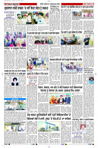 Epaper Rozana Spokesman
