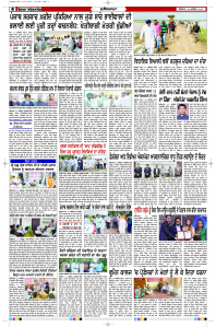 Latest Punjabi Newspaper | Punjabi News Rozana Spokesman Epaper