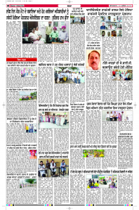 Latest Punjabi Newspaper | Punjabi News Rozana Spokesman Epaper