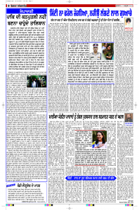 Epaper Rozana Spokesman