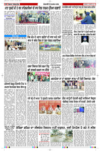 Latest Punjabi Newspaper | Punjabi News Rozana Spokesman Epaper