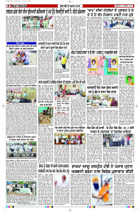 Latest Punjabi Newspaper | Punjabi News Rozana Spokesman Epaper