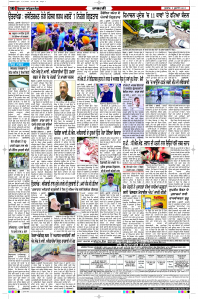 Latest Punjabi Newspaper | Punjabi News Rozana Spokesman Epaper