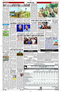 Latest Punjabi Newspaper | Punjabi News Rozana Spokesman Epaper