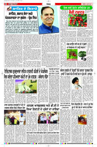 Latest Punjabi Newspaper | Punjabi News Rozana Spokesman Epaper