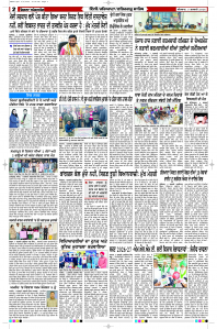 Latest Punjabi Newspaper | Punjabi News Rozana Spokesman Epaper