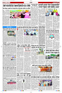 Latest Punjabi Newspaper | Punjabi News Rozana Spokesman Epaper