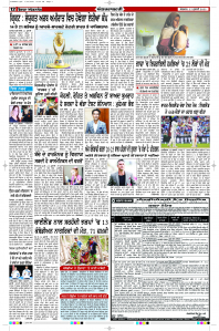 Latest Punjabi Newspaper | Punjabi News Rozana Spokesman Epaper