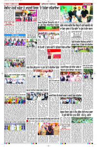 Latest Punjabi Newspaper | Punjabi News Rozana Spokesman Epaper