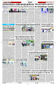 Latest Punjabi Newspaper | Punjabi News Rozana Spokesman Epaper