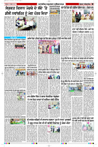 Latest Punjabi Newspaper | Punjabi News Rozana Spokesman Epaper
