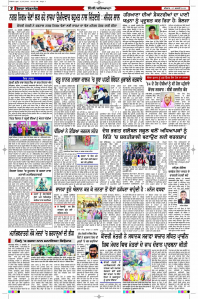 Latest Punjabi Newspaper | Punjabi News Rozana Spokesman Epaper