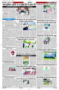 Latest Punjabi Newspaper | Punjabi News Rozana Spokesman Epaper