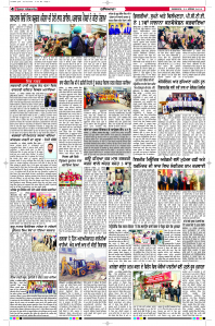 Latest Punjabi Newspaper | Punjabi News Rozana Spokesman Epaper