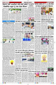 Latest Punjabi Newspaper | Punjabi News Rozana Spokesman Epaper