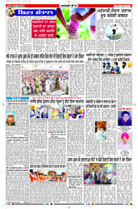 Latest Punjabi Newspaper | Punjabi News Rozana Spokesman Epaper