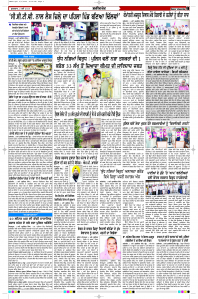 Latest Punjabi Newspaper | Punjabi News Rozana Spokesman Epaper